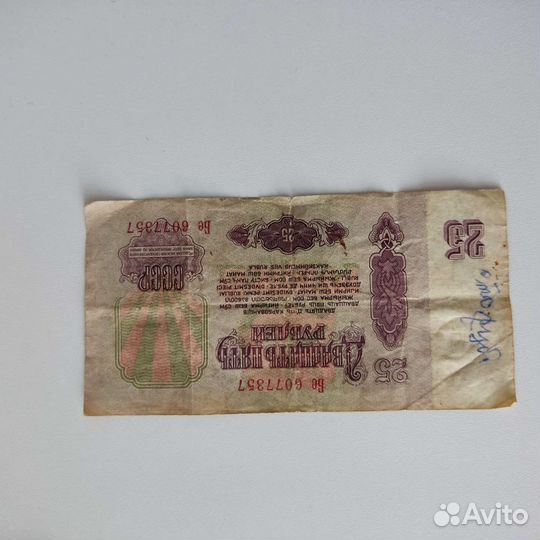 Купюры СССР