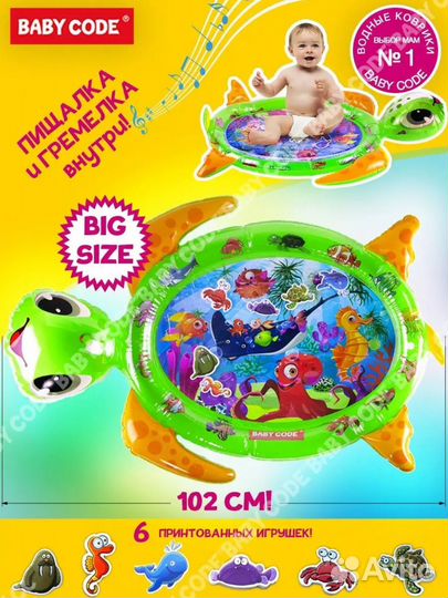 Водный коврик baby code большой