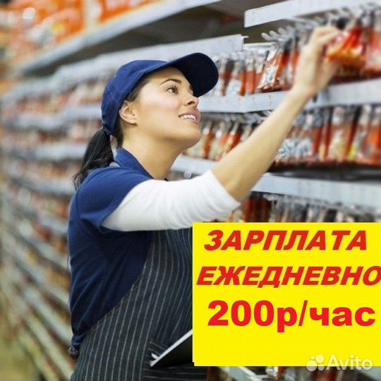 Работник торгового зала, в магазин одежды