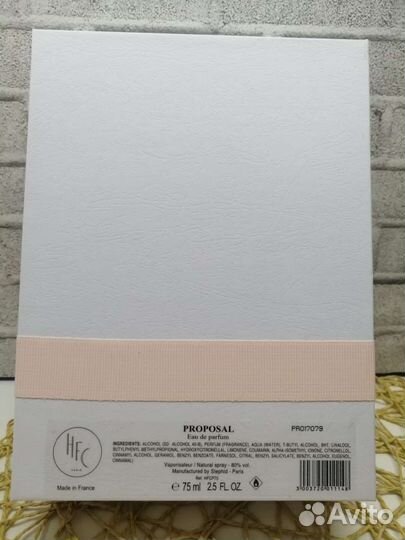 Парфюмерная вода haute fragrance company proposal