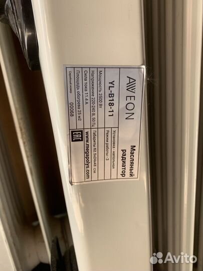 Масляный обогреватель (радиатор)