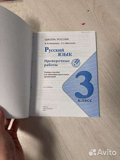 Русский язык