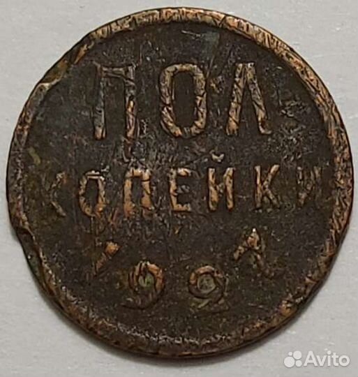 Монета 1927 года полкопейки СССР