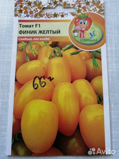 Рассада. Бронируйте. Привезу