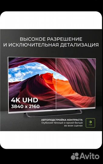 Телевизор SmartTv 43 дюйма 4К