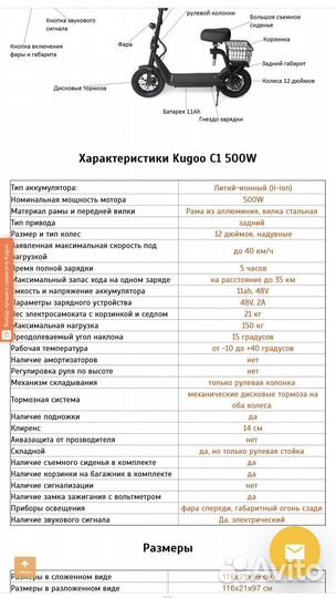 Электросамокат для взрослых