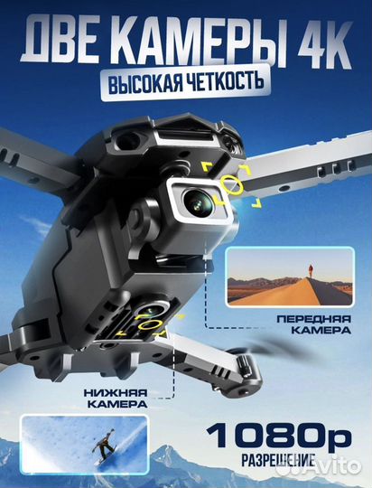 Квадрокоптер