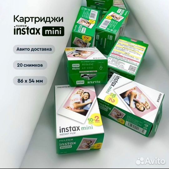 Картриджи для Instax Mini (20 снимков)