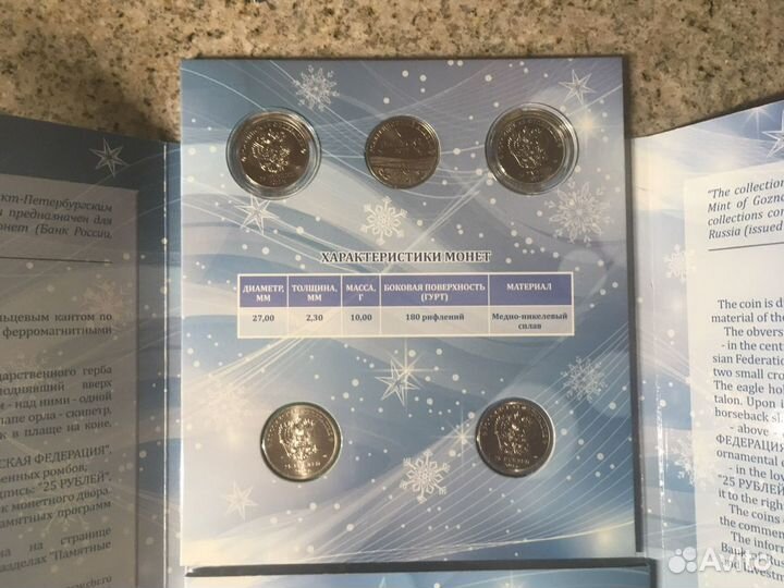 Официальные буклеты cпмд госзнак с жетонами Сочи