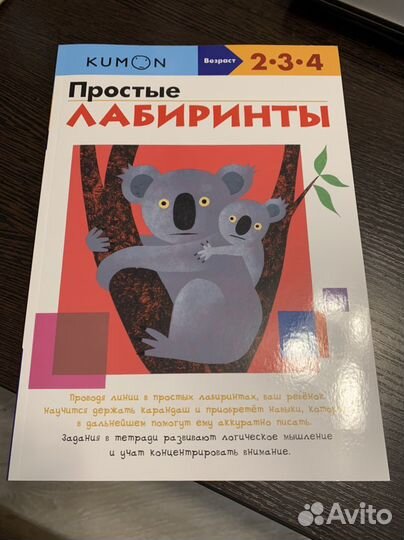 Тетради Кумон новые