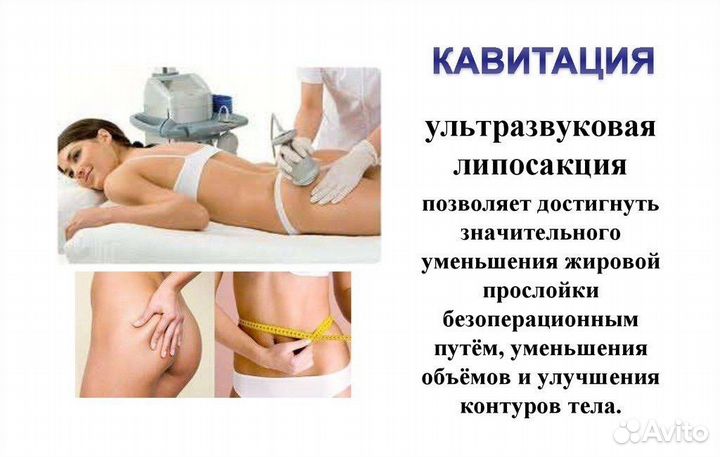 Ультразвуковая кавитация