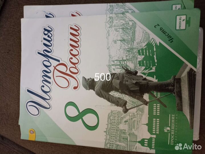 Учебники за 8 класс