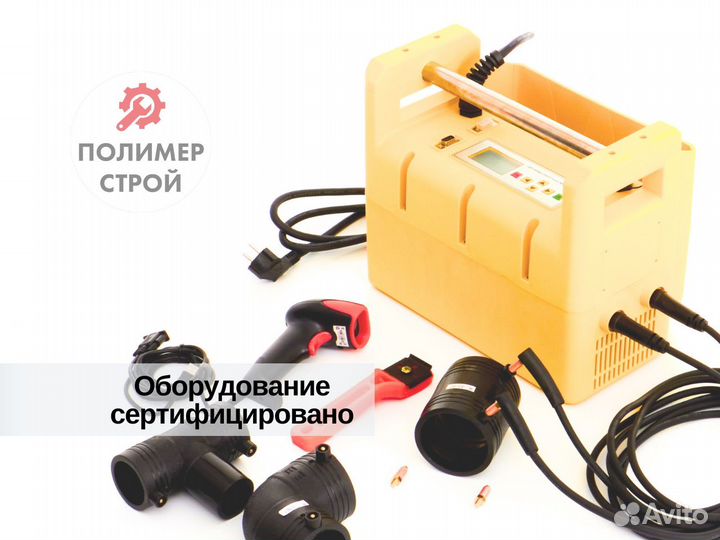 Электромуфтовый сварочный аппарат