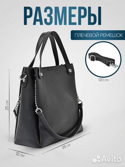 Женская сумка боулер чёрная