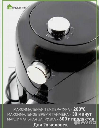 Аэрогриль easycook 900W на 2,2 литра