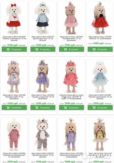 Лакки Догги Lucky Doggy в подарочной упаковке 37см