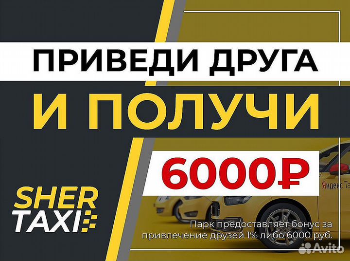 Подключение к яндекс такси