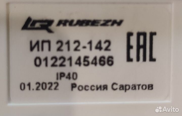 Извещатель пожарный дымовой ип 212-142 к/т 5 штук