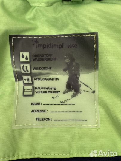 Куртка детская зимняя