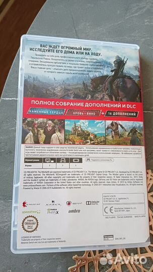Ведьмак Дикая охота, полное издание
