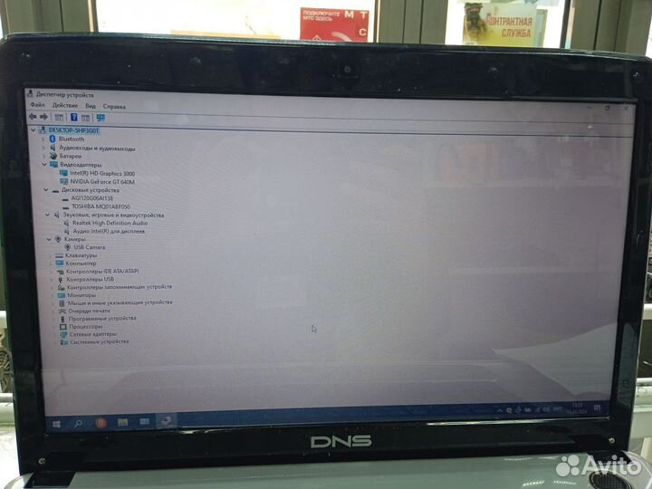 Ноутбук DNS A15FD Intel core i5 CPU 2.40