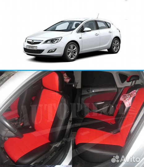 Чехлы для автомобиля Opel Astra J модельные