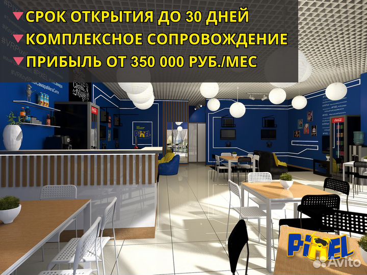 Клубы виртуальной реальности VR Pixel