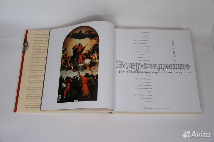 Альбом Возрождение Шедевры Европейского искусства