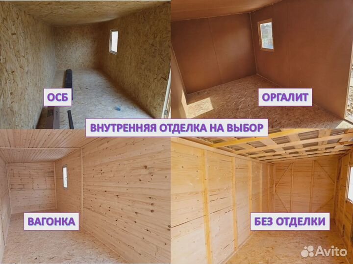 Готовые хозблоки