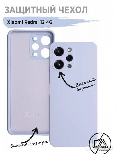 Чехол на редми 12