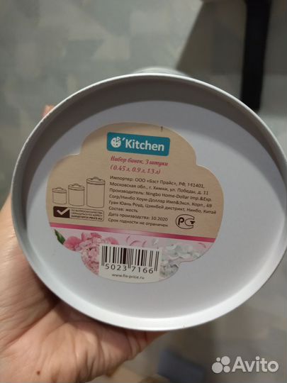 Набор жестяных баночек для сыпучих