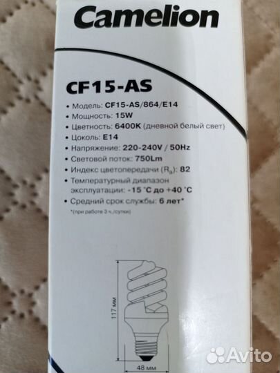 Лампа энергосберегающая 6 шт