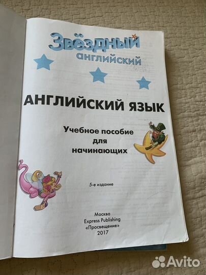 Starlight starter Student's Book+ Workbook