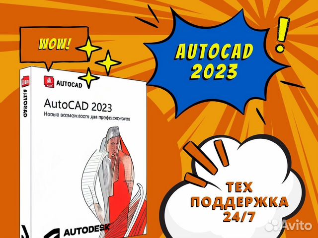 Ключ активации Autocad