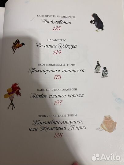 Детская книга сказки