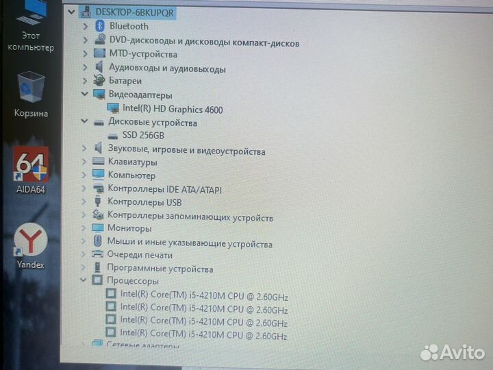 Lenovo L440 i5-4210/SSD240/Озу 8 Гб- уц