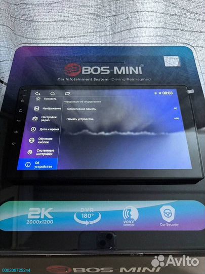 Магнитола андроид BOS-mini A4