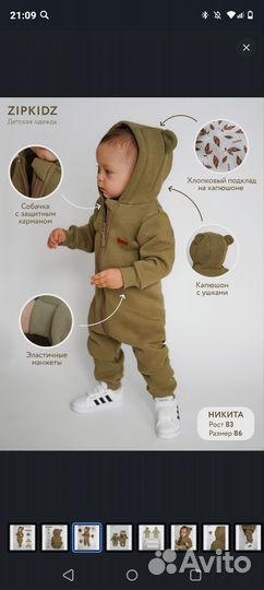 Комбинезон нательный