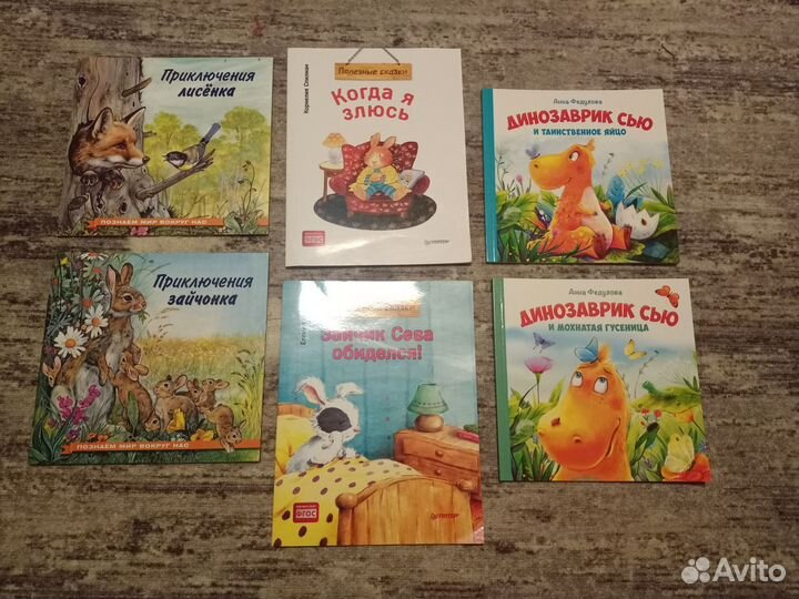 Детские книги новые