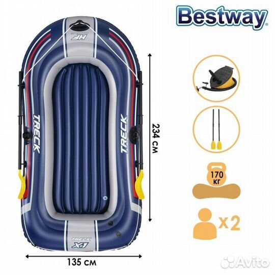Лодка надувная Bestway