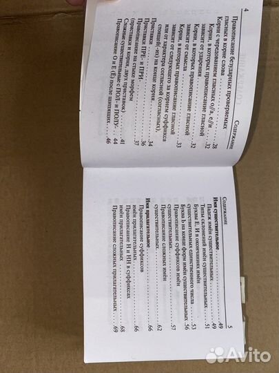 Шпоргалка егэ по русскому языку