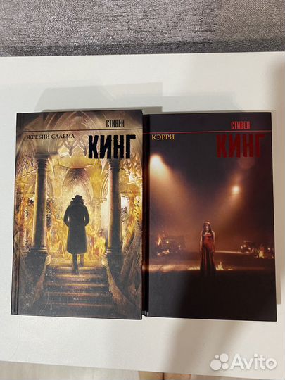 Книги Стивен Кинг Жребий Салема, Кэрри