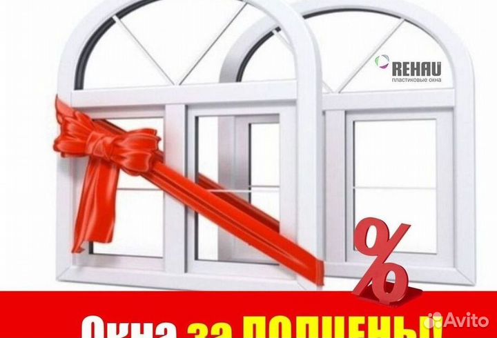Пластиковые окна rehau