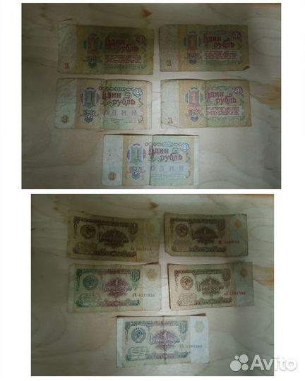 Купюры СССР 1,3,5