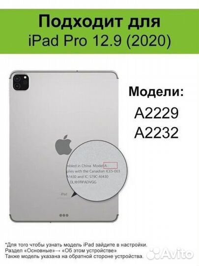 Чехол на iPad pro 12,9 новый
