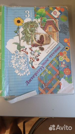 Учебники и тетради в ассортименте 3 и 4 класса