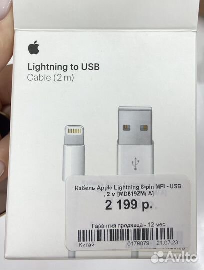 USB Кабель для iPhone