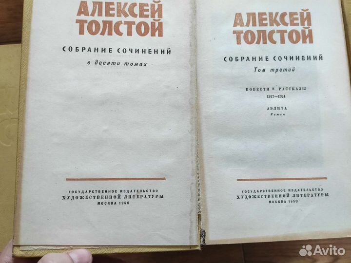 Собрание сочинений Алексея Толстого