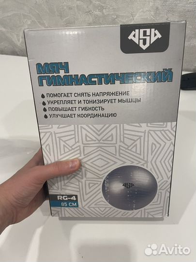 Мяч фитбол, гимнастический мяч