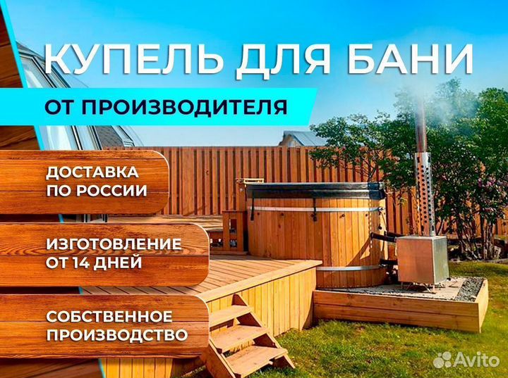 Купель SD/loll1O954